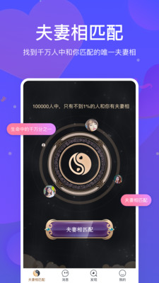 有愛交友