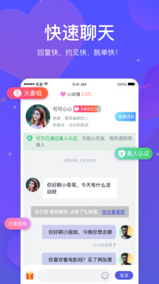 有愛交友