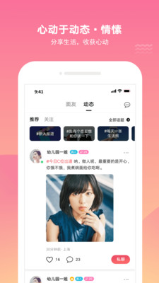 泡面交友截圖欣賞