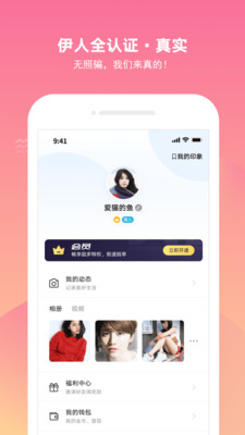 泡面交友截圖欣賞