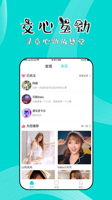 知味社區(qū)截圖欣賞