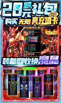 英雄奇跡超V版