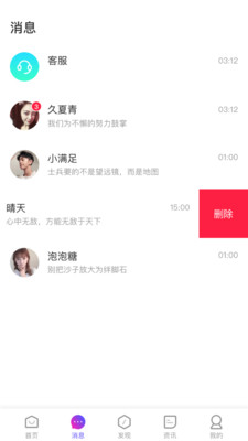 ME交友截圖欣賞