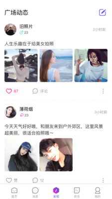 ME交友