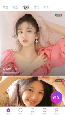 ME交友截圖欣賞