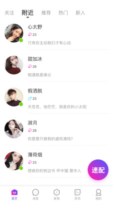 ME交友