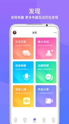 友期交友截圖欣賞