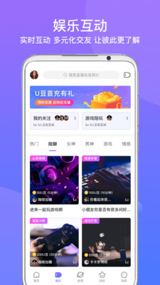 友期交友截圖欣賞