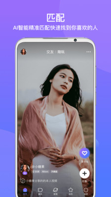 友期交友