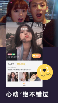 閃遇交友