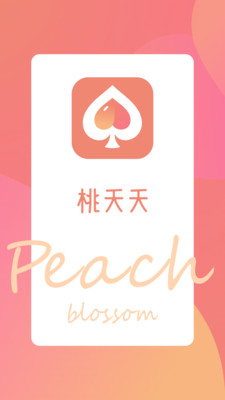桃夭夭