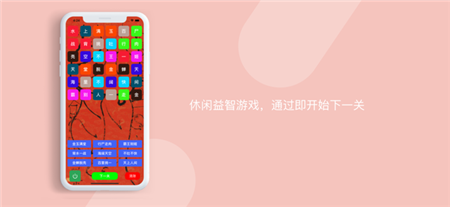 趣味找成語截圖欣賞