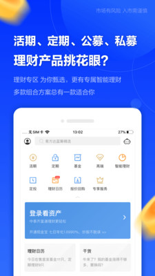 中泰齐富通官方版截图欣赏