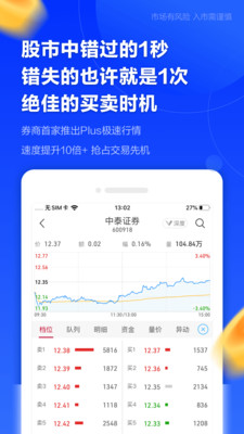 中泰齐富通官方版截图欣赏