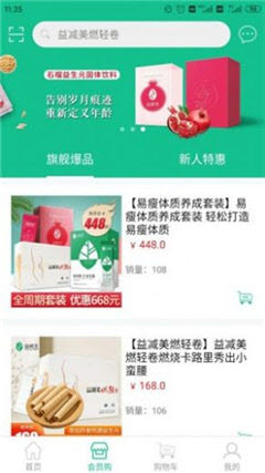 益減美