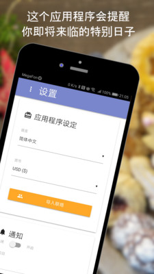 愿望清單