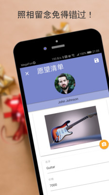 愿望清單截圖欣賞