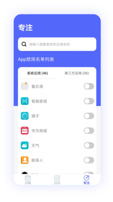 纪念日倒计时游戏截图