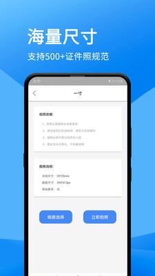 证件照手机版APP