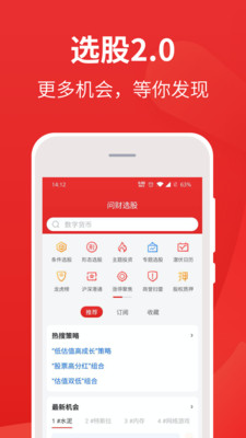 i問財