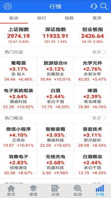 益学堂截图欣赏