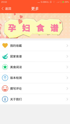 家常菜食譜大全手機版