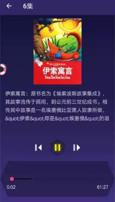 睡前故事文字版APP