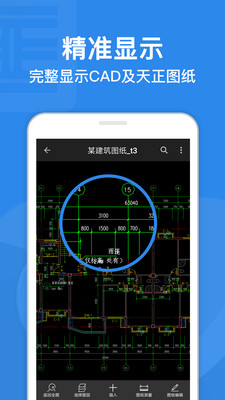 CAD迷你看图最新版APP游戏截图