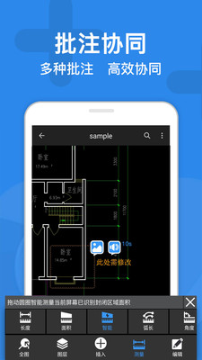 CAD迷你看图最新版APP截图欣赏