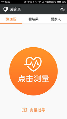 爱家康手机版APP截图欣赏