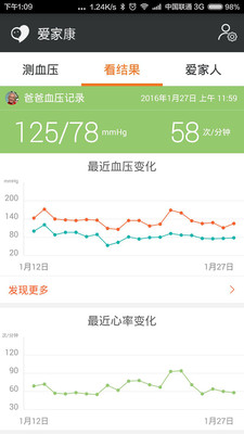 爱家康手机版APP