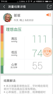 爱家康手机版APP