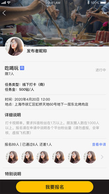 覓顏Me截圖欣賞