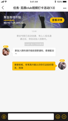 覓顏Me截圖欣賞
