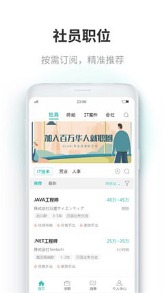 Ujob截图欣赏