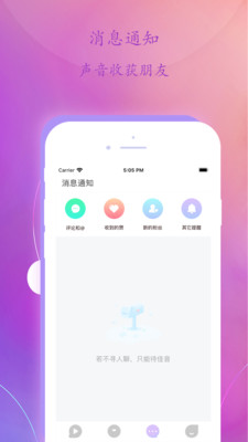 懂声音截图欣赏