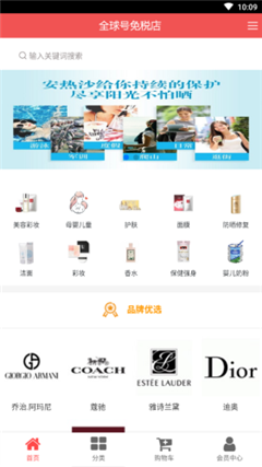 全球号免税店游戏截图