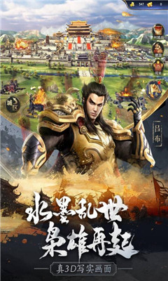 无畏三国九游版