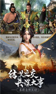 无畏三国九游版