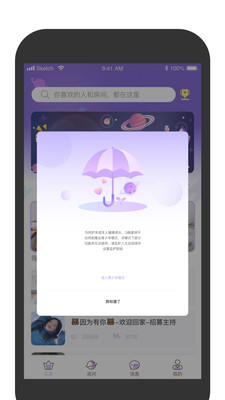 Q萌星球截圖欣賞