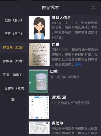 犯罪大师陈年的电影凶手是谁 crimaster陈年的电影答案介绍