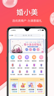 婚小美截圖欣賞