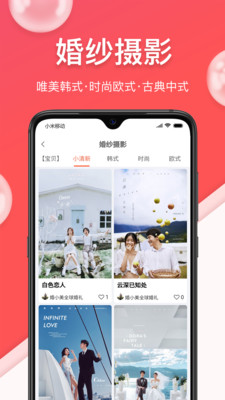 婚小美