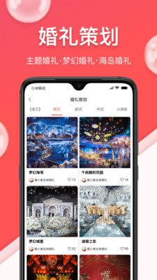 婚小美截圖欣賞
