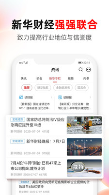 股掌柜截圖欣賞