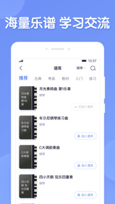 懂音律截图欣赏