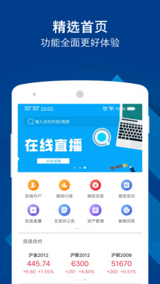 華金期貨