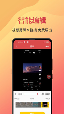 一鍵錄屏