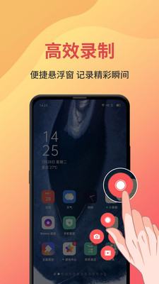 一鍵錄屏截圖欣賞
