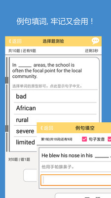 犹新背单词iOS版截图欣赏